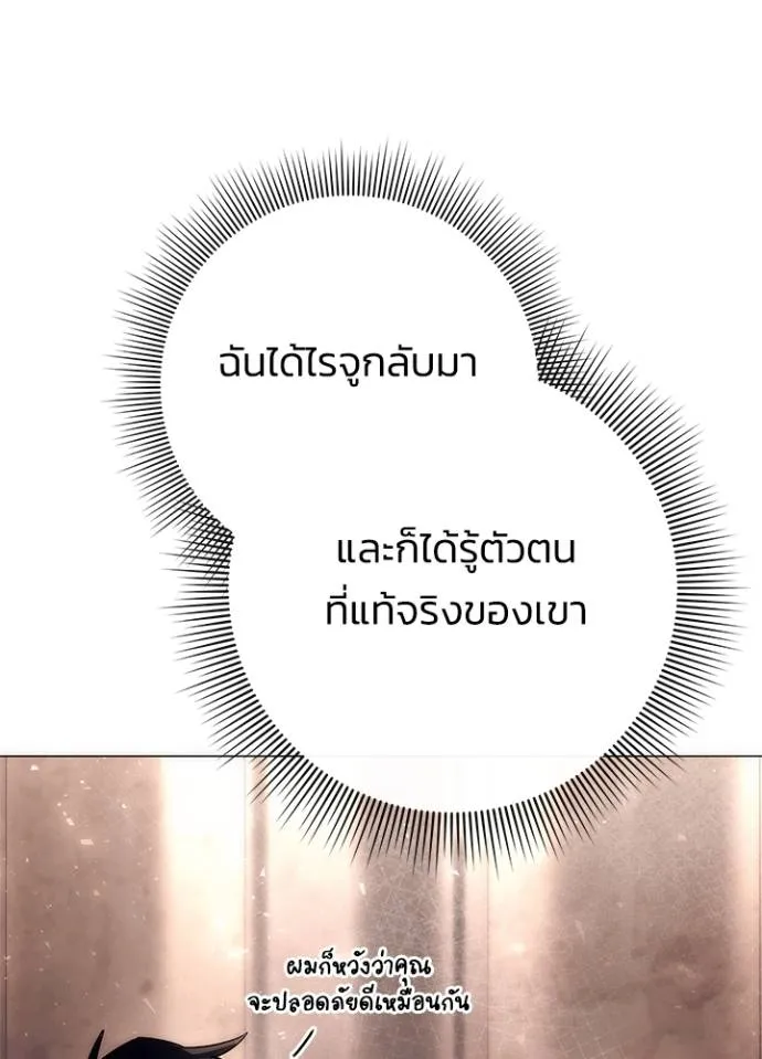 Night of the Ogre ตอนที่ 53 แปลไทย