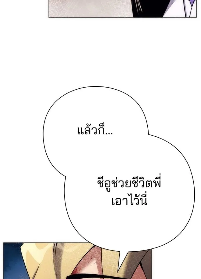 Night of the Ogre ตอนที่ 53 แปลไทย