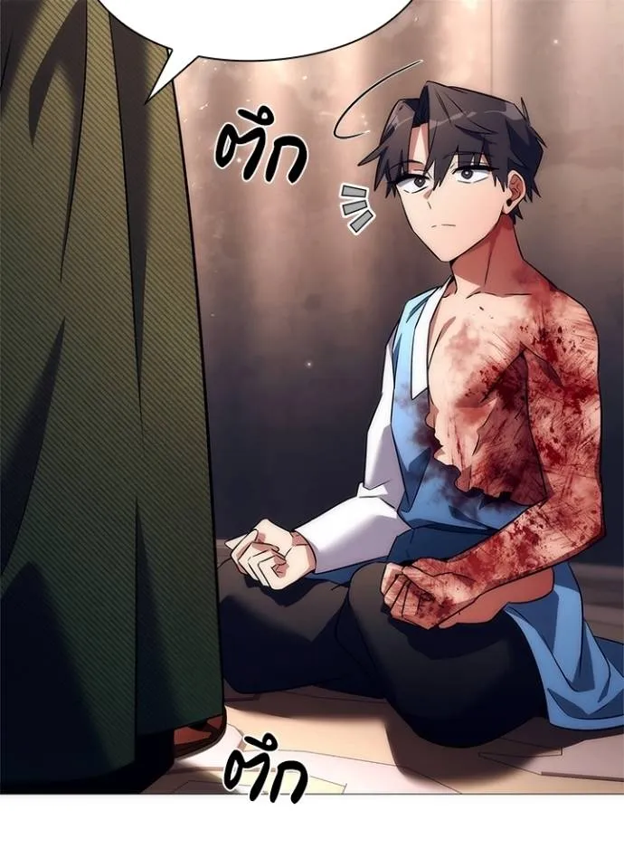 Night of the Ogre ตอนที่ 53 แปลไทย