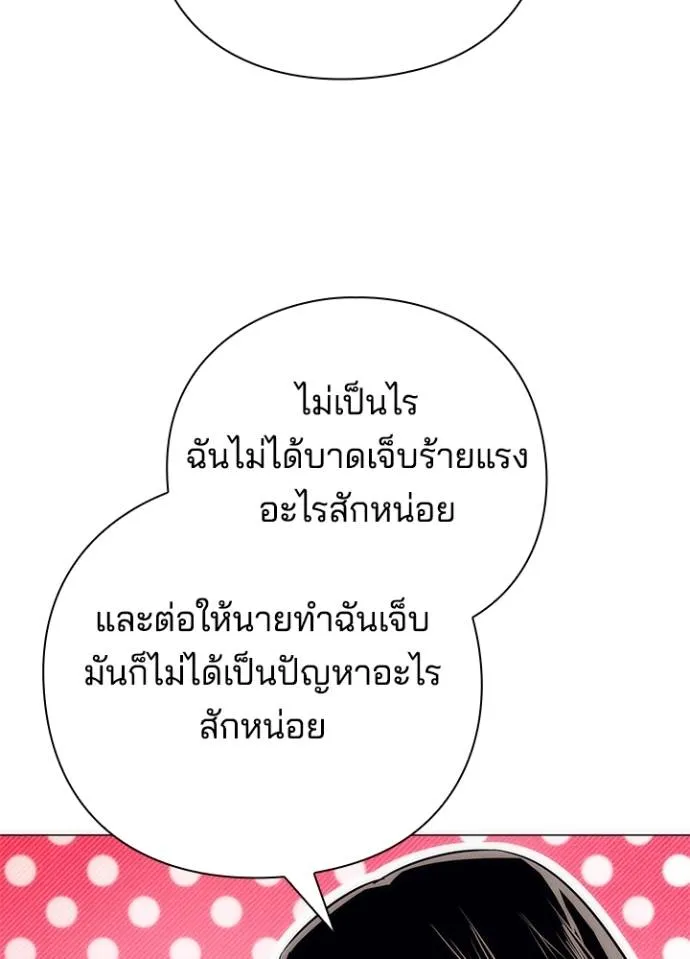 Night of the Ogre ตอนที่ 53 แปลไทย