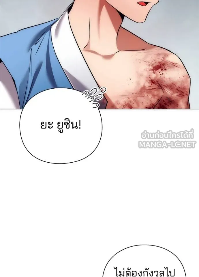 Night of the Ogre ตอนที่ 53 แปลไทย