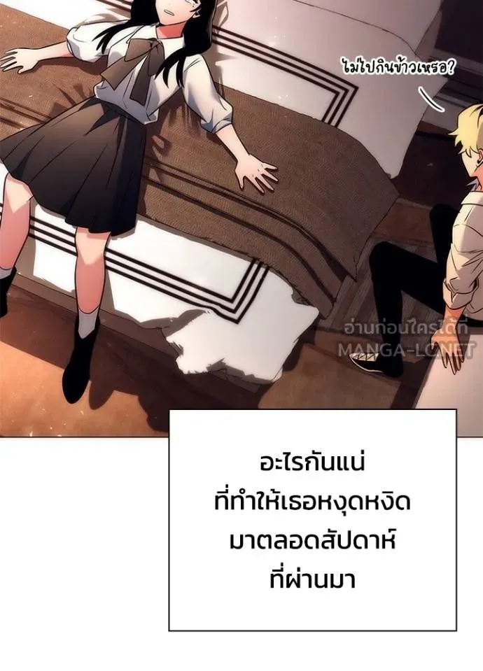 Night of the Ogre ตอนที่ 53 แปลไทย