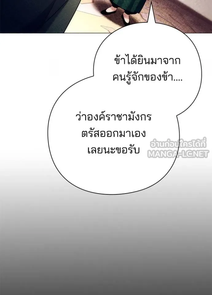 Night of the Ogre ตอนที่ 53 แปลไทย