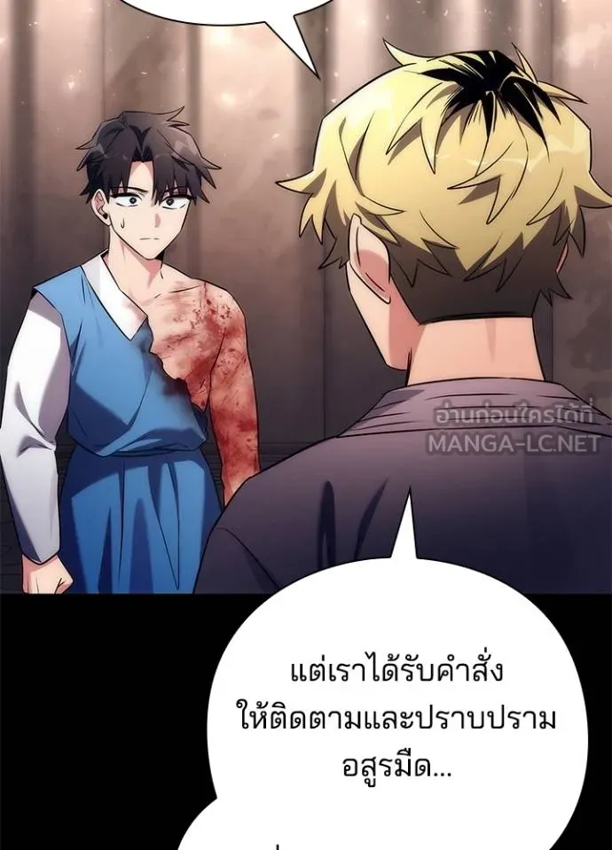 Night of the Ogre ตอนที่ 53 แปลไทย