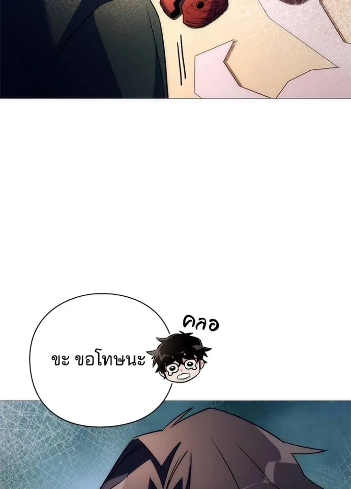 Night of the Ogre ตอนที่ 53 แปลไทย