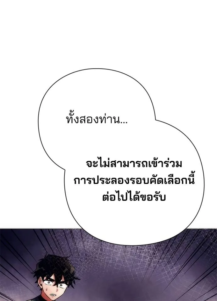Night of the Ogre ตอนที่ 53 แปลไทย