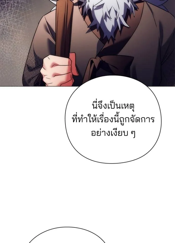 Night of the Ogre ตอนที่ 53 แปลไทย