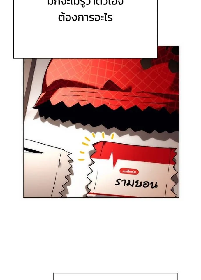 Night of the Ogre ตอนที่ 53 แปลไทย