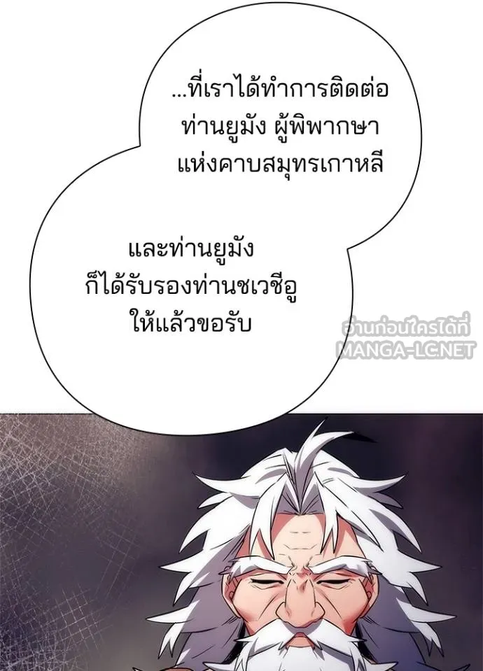 Night of the Ogre ตอนที่ 53 แปลไทย