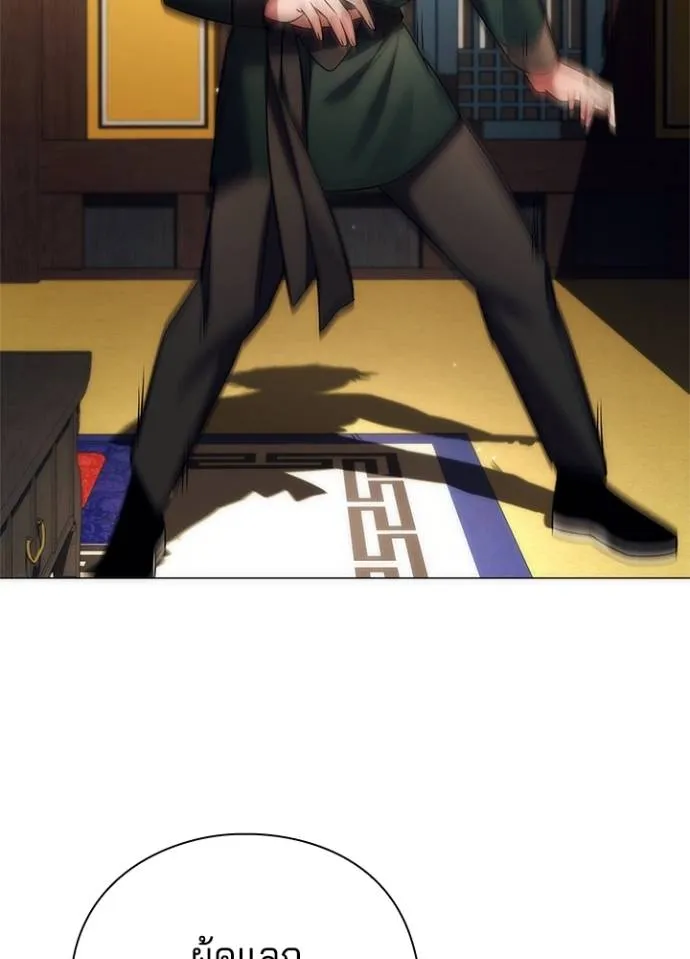 Night of the Ogre ตอนที่ 53 แปลไทย