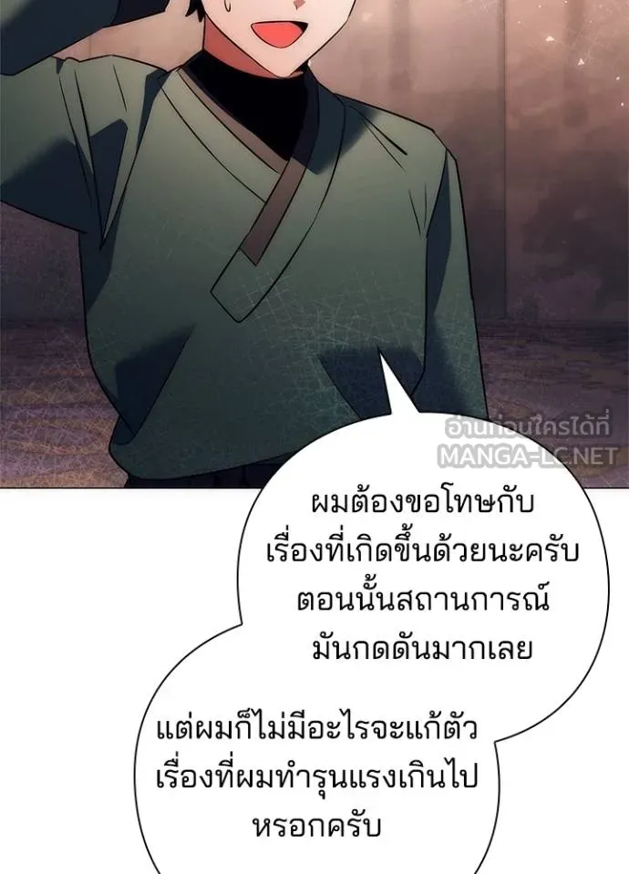 Night of the Ogre ตอนที่ 53 แปลไทย