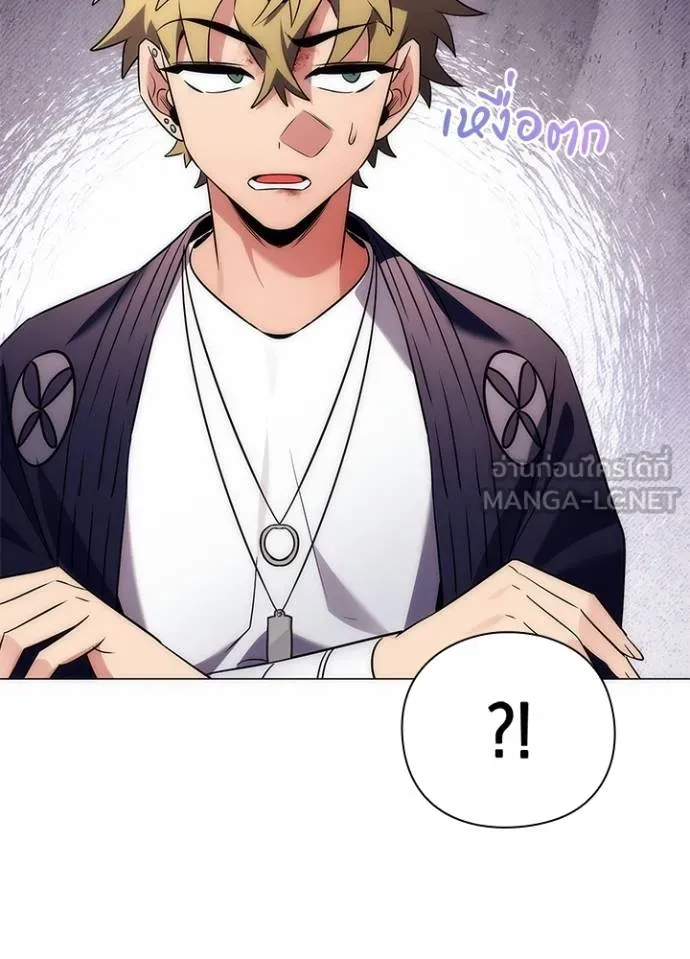 Night of the Ogre ตอนที่ 53 แปลไทย