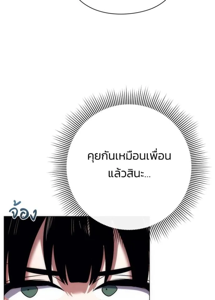 Night of the Ogre ตอนที่ 53 แปลไทย