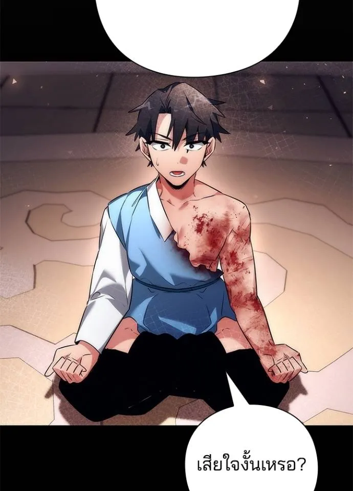 Night of the Ogre ตอนที่ 53 แปลไทย