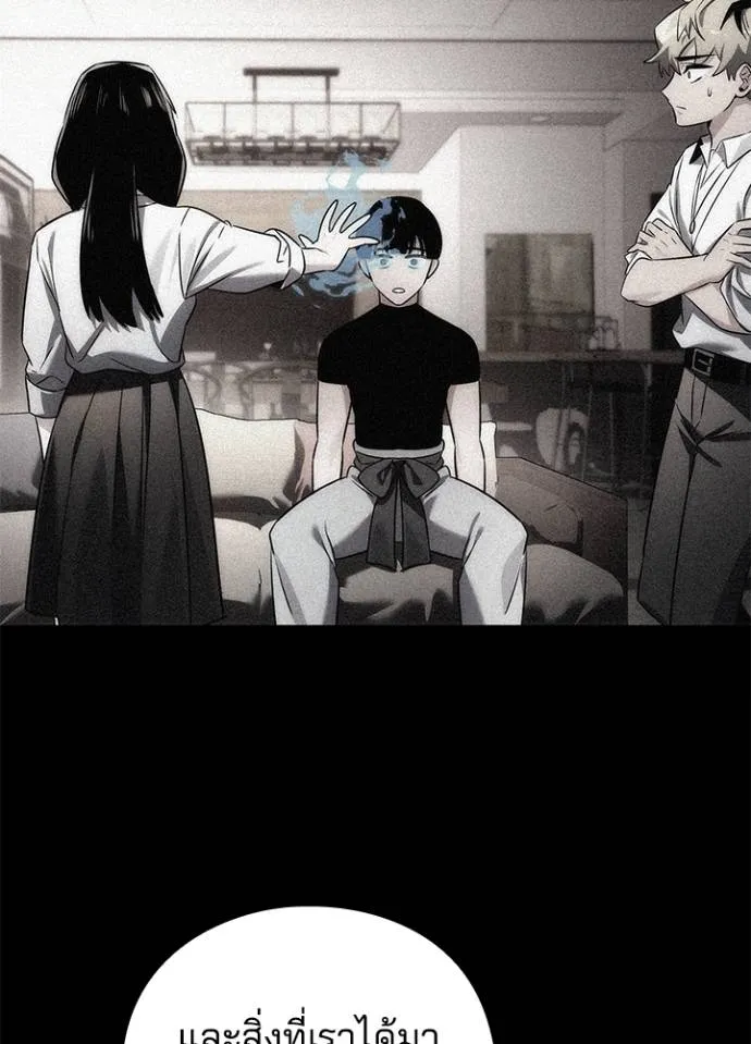 Night of the Ogre ตอนที่ 53 แปลไทย