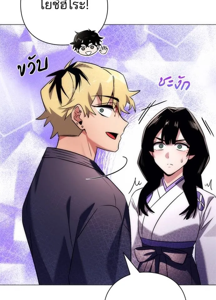 Night of the Ogre ตอนที่ 53 แปลไทย