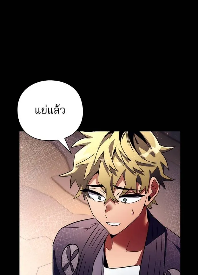 Night of the Ogre ตอนที่ 53 แปลไทย