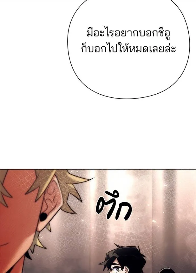 Night of the Ogre ตอนที่ 53 แปลไทย