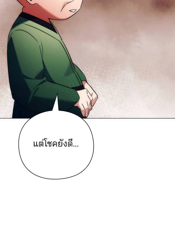 Night of the Ogre ตอนที่ 53 แปลไทย