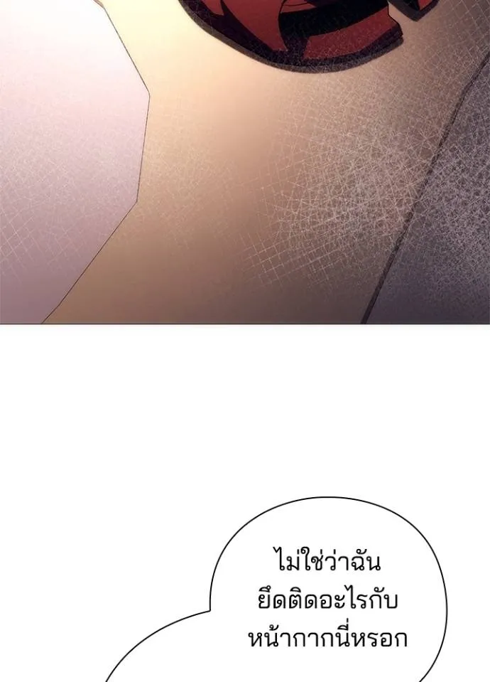 Night of the Ogre ตอนที่ 53 แปลไทย