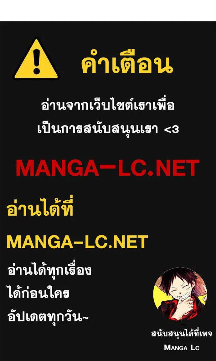 Night of the Ogre ตอนที่ 53 แปลไทย