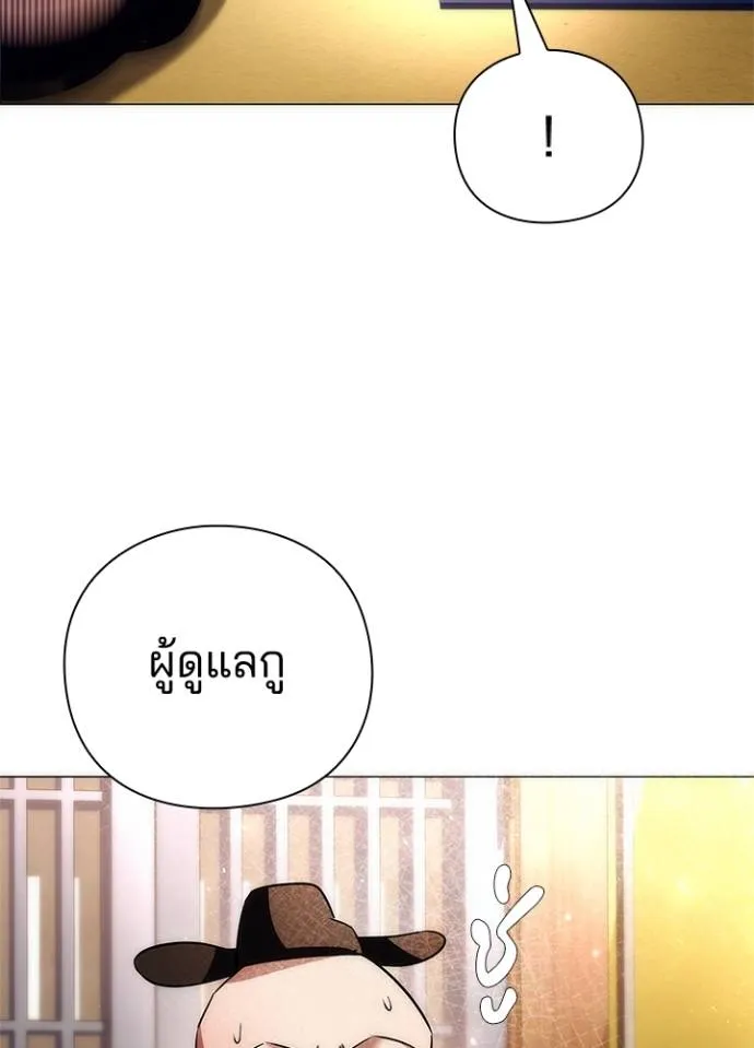 Night of the Ogre ตอนที่ 53 แปลไทย