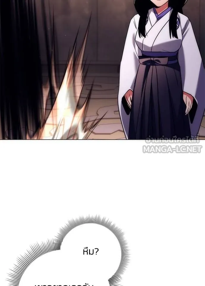 Night of the Ogre ตอนที่ 53 แปลไทย