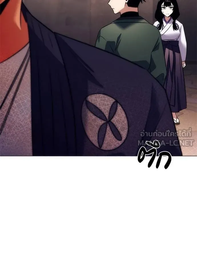 Night of the Ogre ตอนที่ 53 แปลไทย