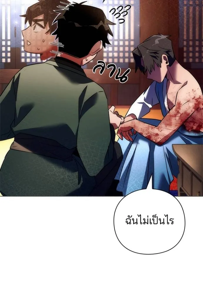 Night of the Ogre ตอนที่ 53 แปลไทย