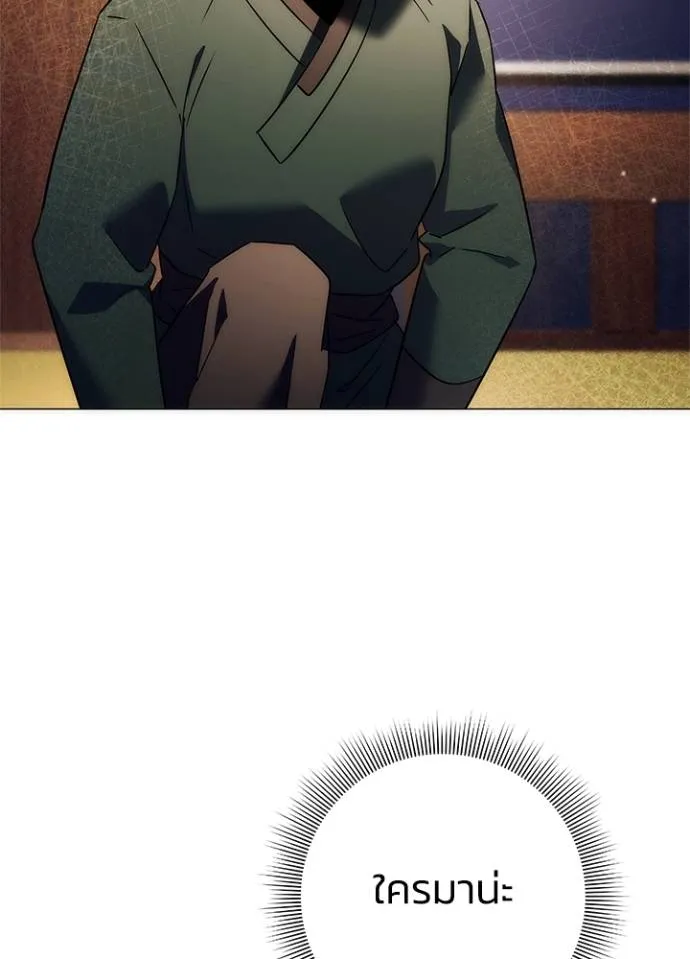 Night of the Ogre ตอนที่ 53 แปลไทย