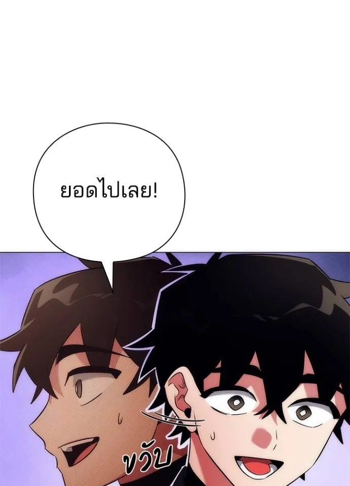 Night of the Ogre ตอนที่ 53 แปลไทย