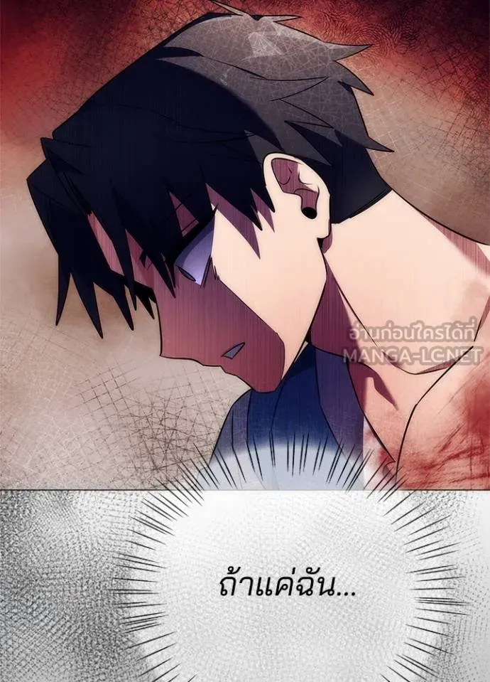 Night of the Ogre ตอนที่ 53 แปลไทย