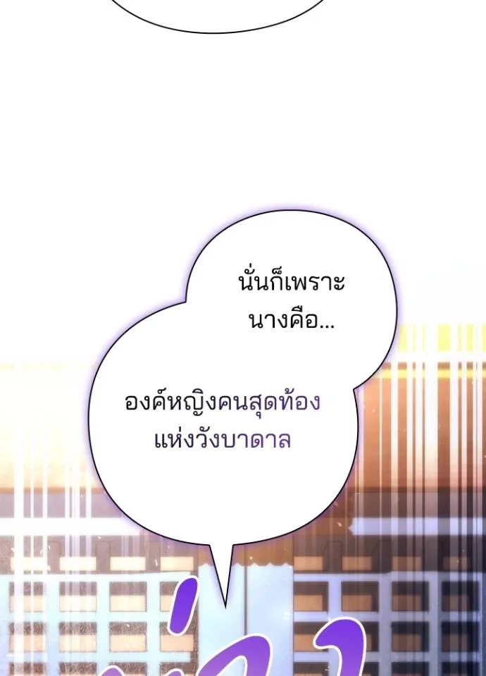Night of the Ogre ตอนที่ 53 แปลไทย