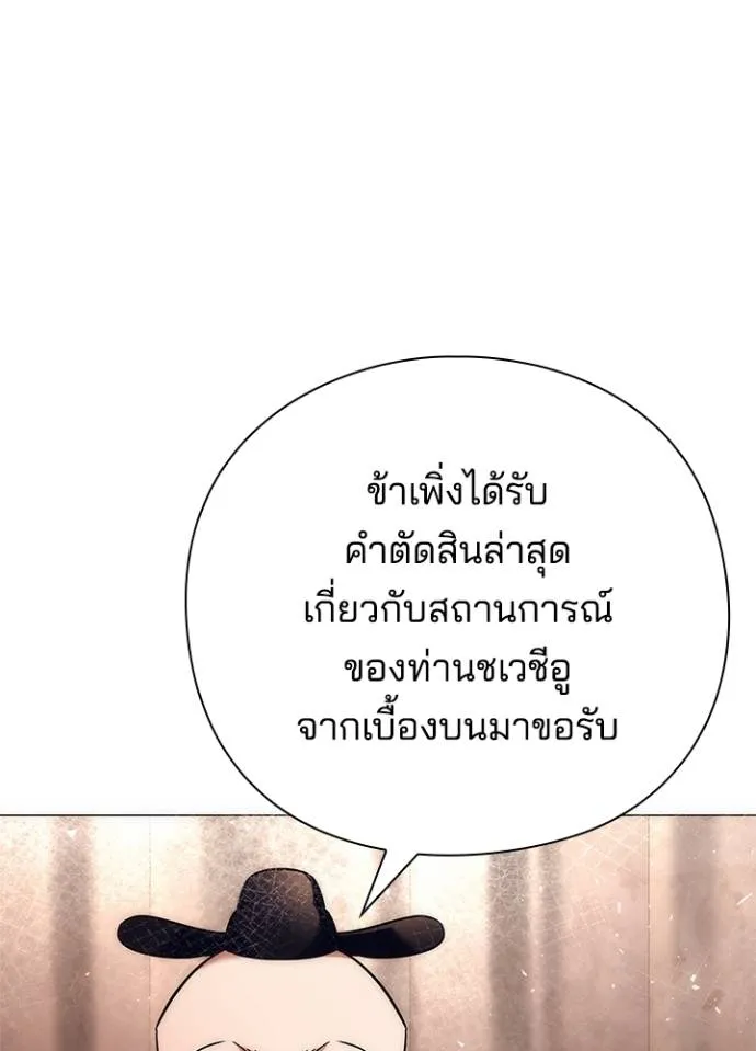 Night of the Ogre ตอนที่ 53 แปลไทย