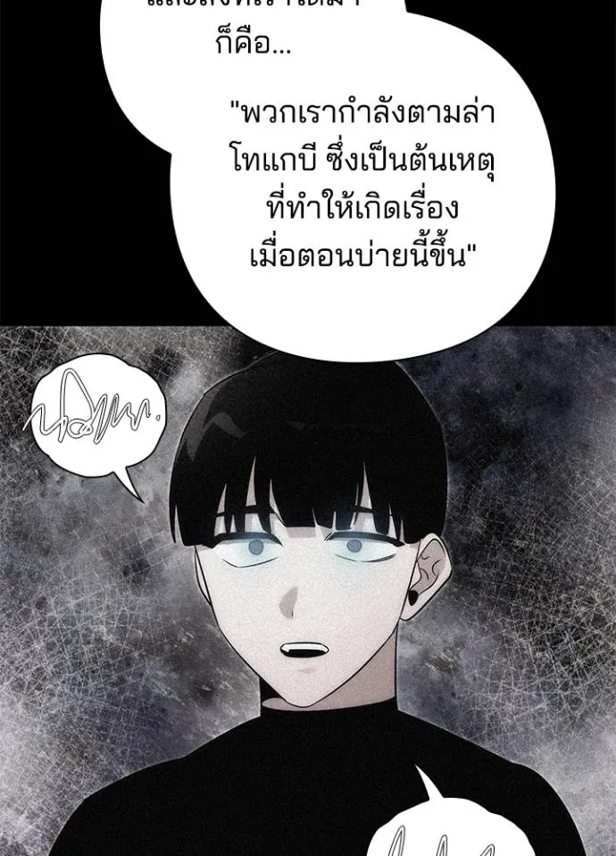 Night of the Ogre ตอนที่ 53 แปลไทย