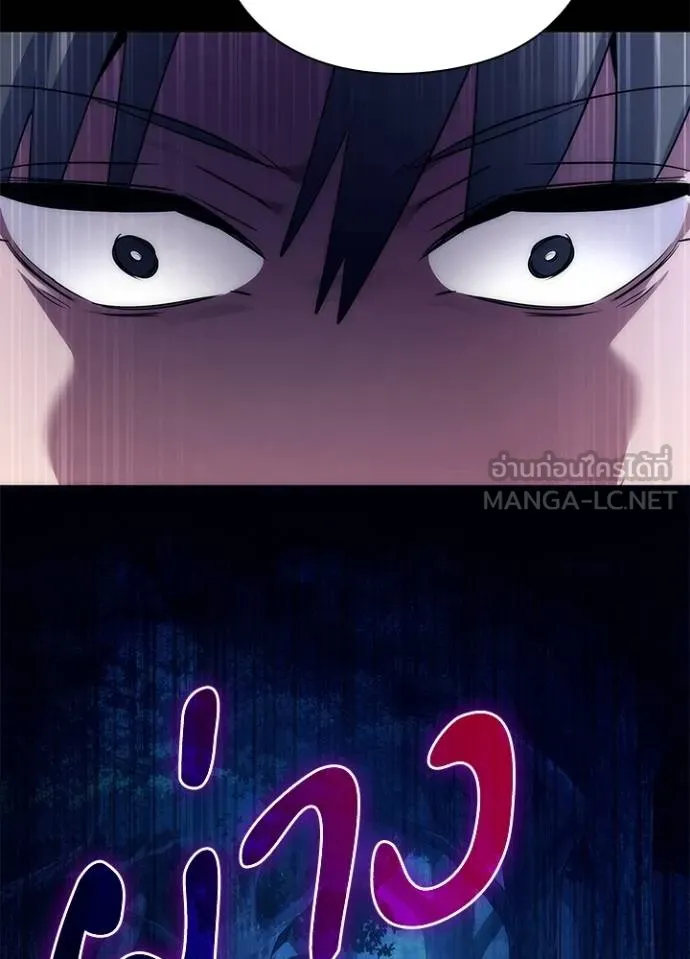 Night of the Ogre ตอนที่ 53 แปลไทย