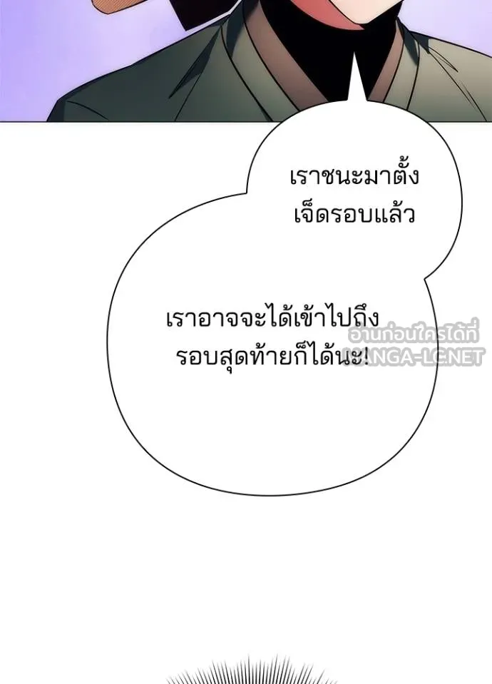 Night of the Ogre ตอนที่ 53 แปลไทย