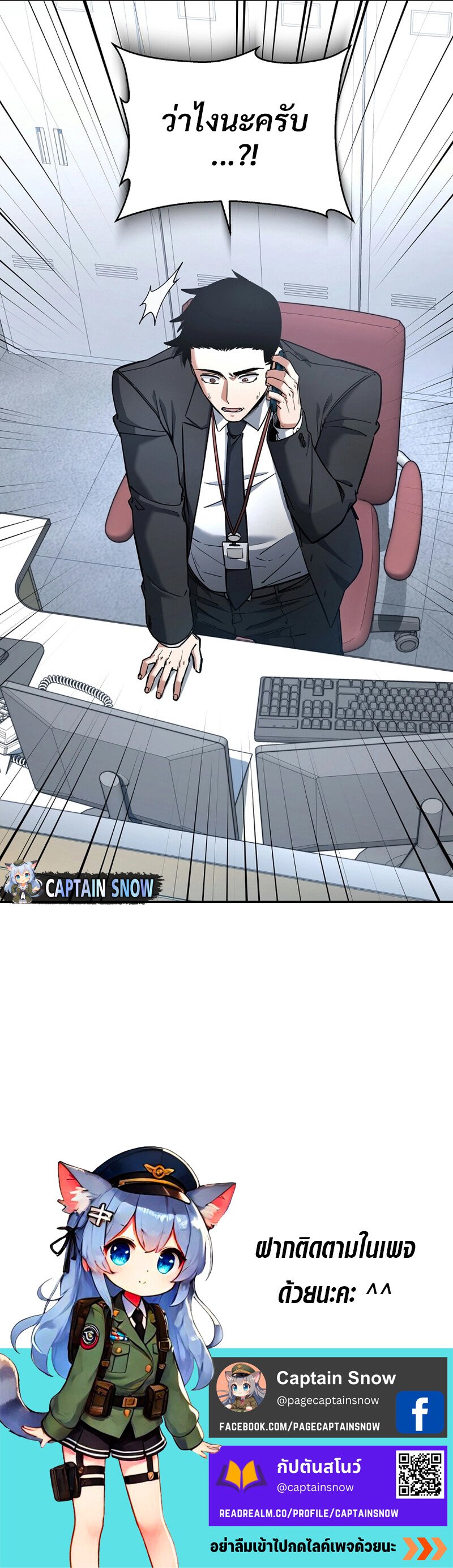 Return of the Sword God-Rank Civil Servant ตอนที่ 32 แปลไทย