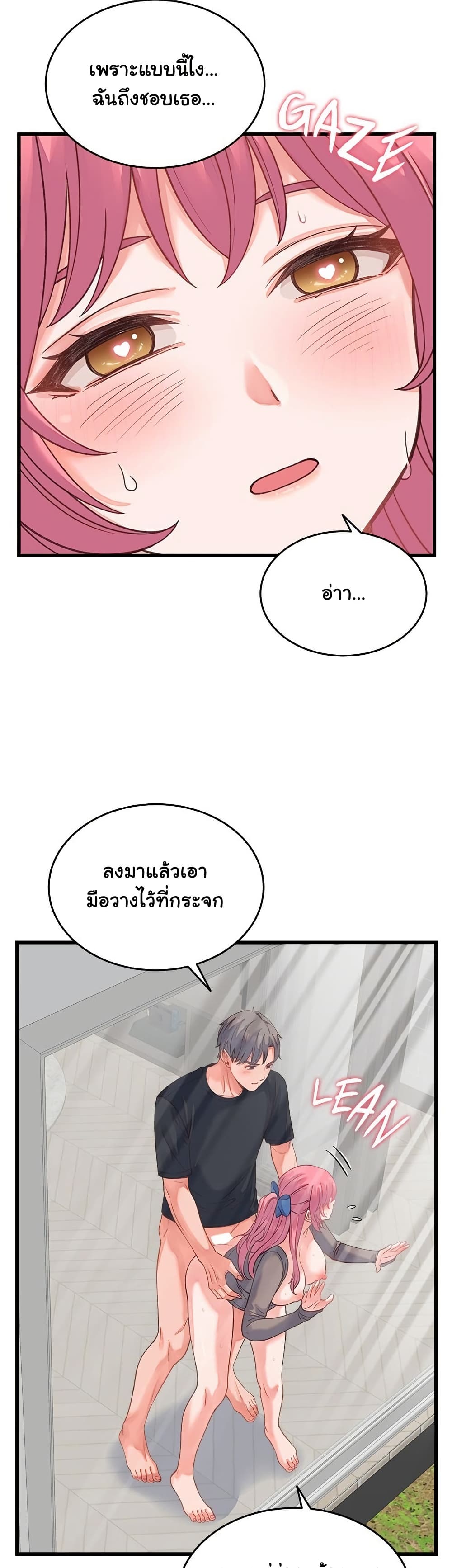 From Pauper to Prince - ตอนที่ 18