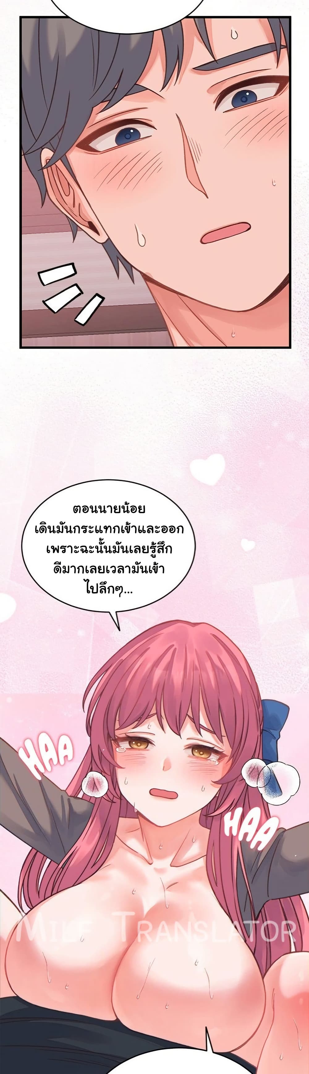 From Pauper to Prince - ตอนที่ 18