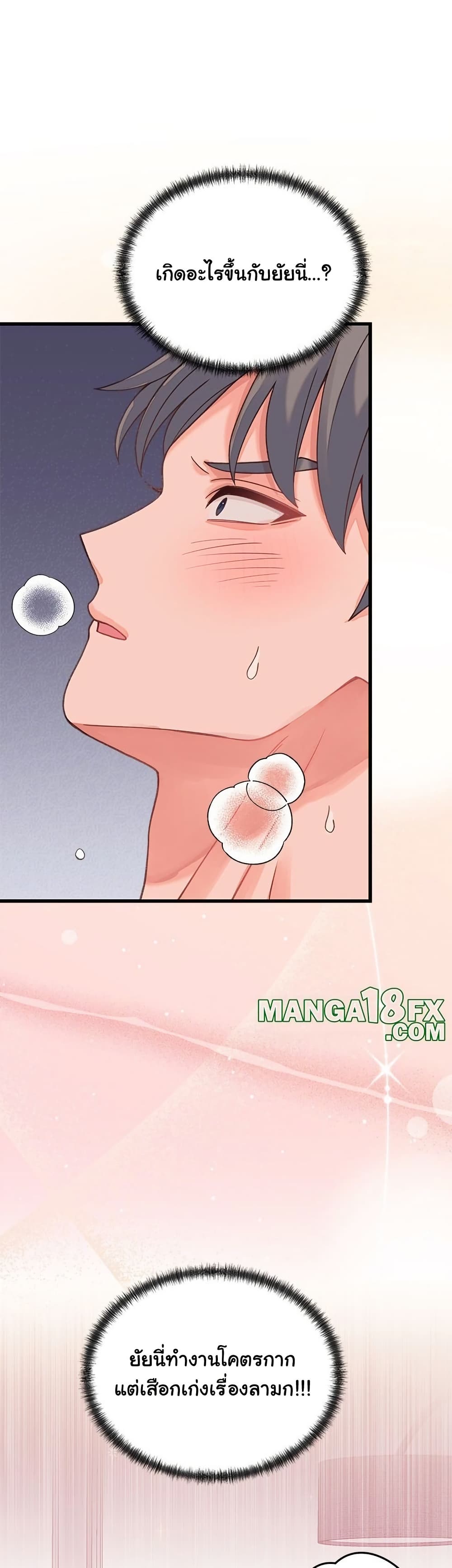 From Pauper to Prince - ตอนที่ 18