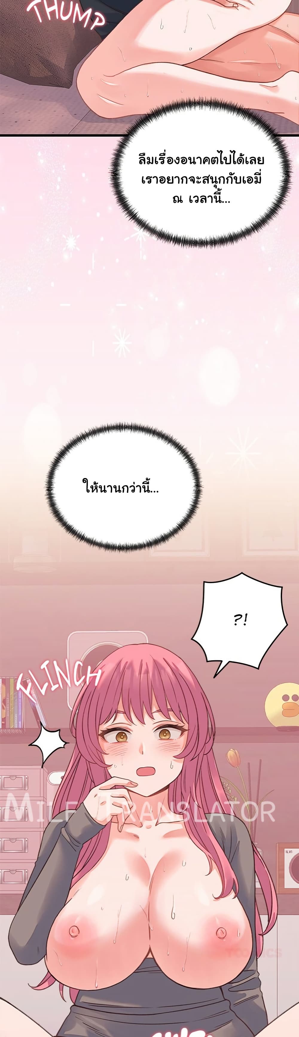 From Pauper to Prince - ตอนที่ 18