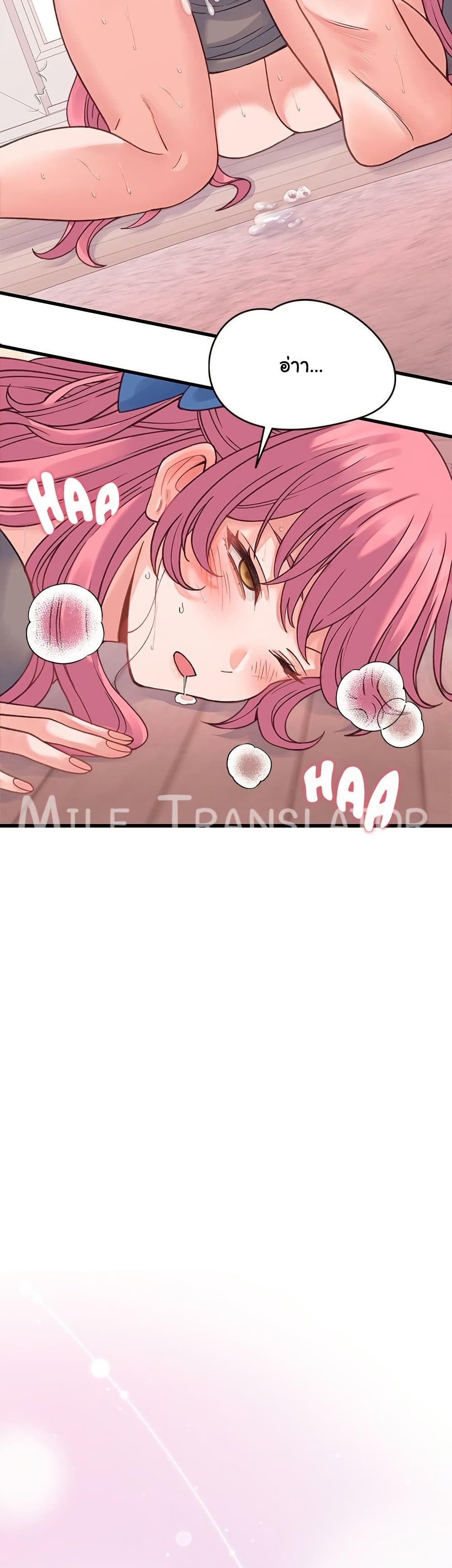 From Pauper to Prince - ตอนที่ 18