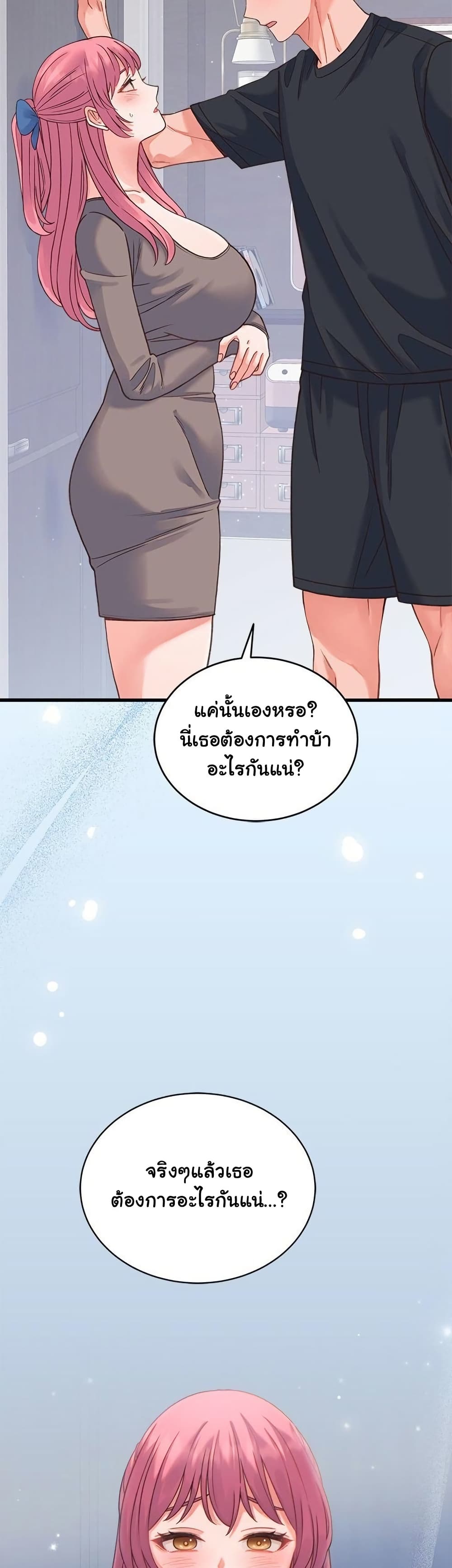 From Pauper to Prince - ตอนที่ 18