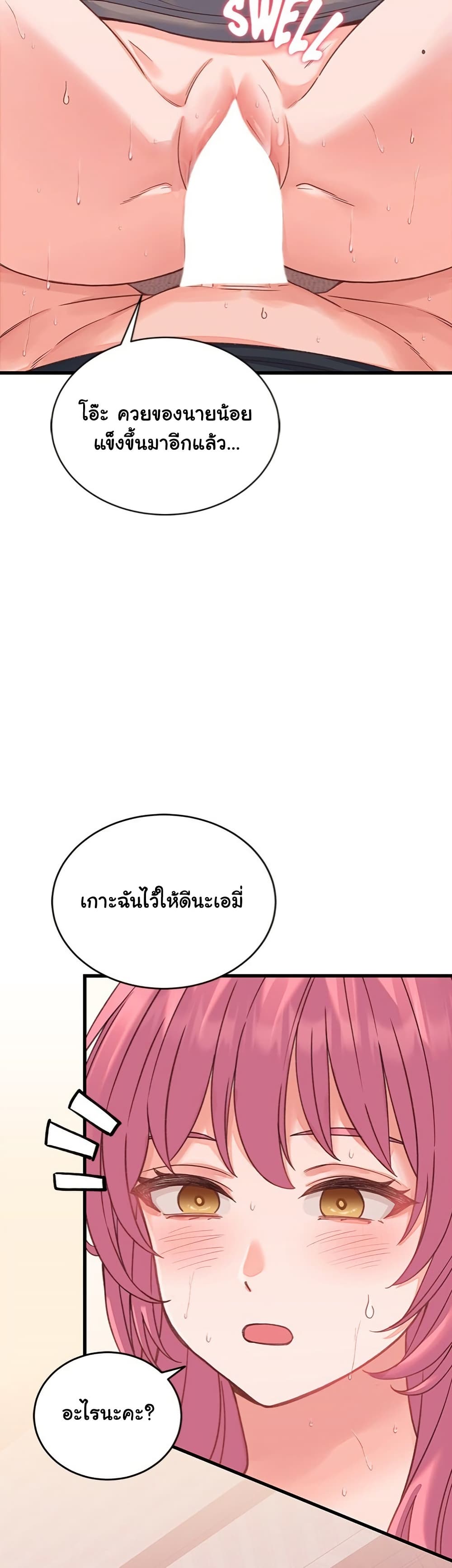 From Pauper to Prince - ตอนที่ 18