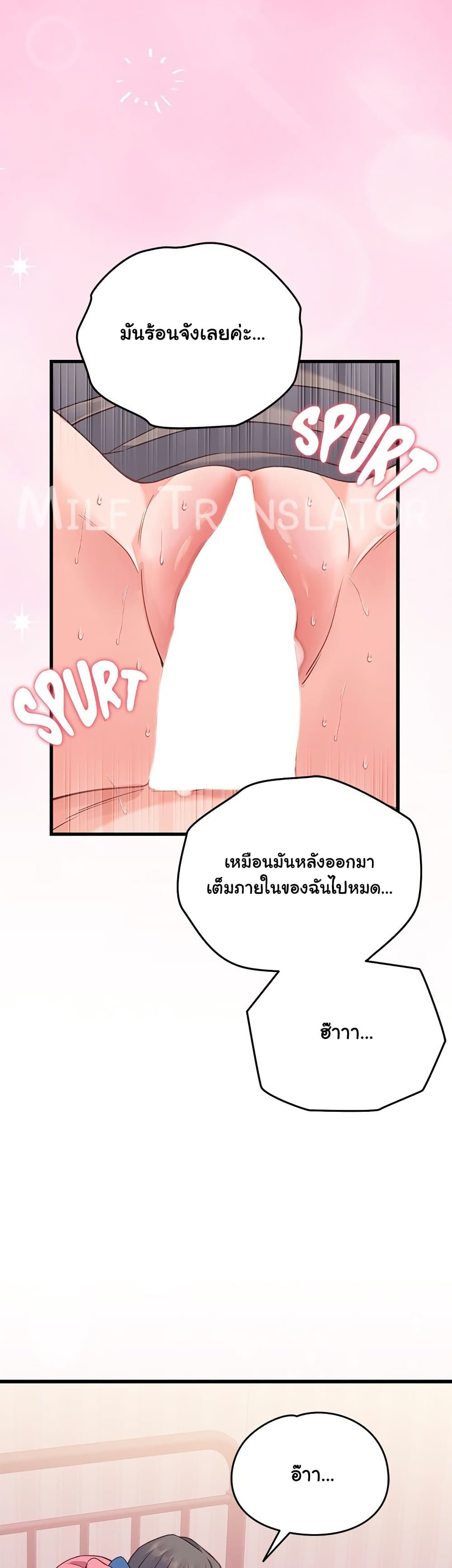 From Pauper to Prince - ตอนที่ 18