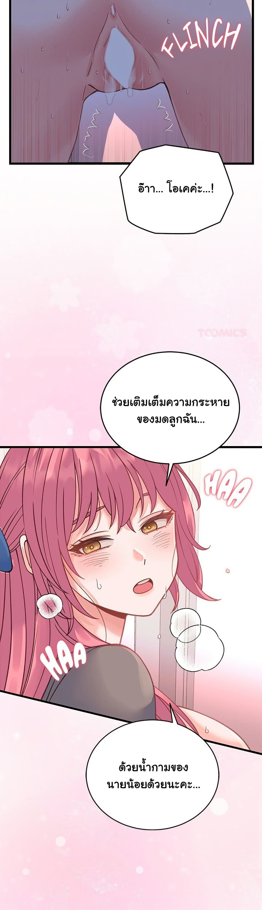 From Pauper to Prince - ตอนที่ 18