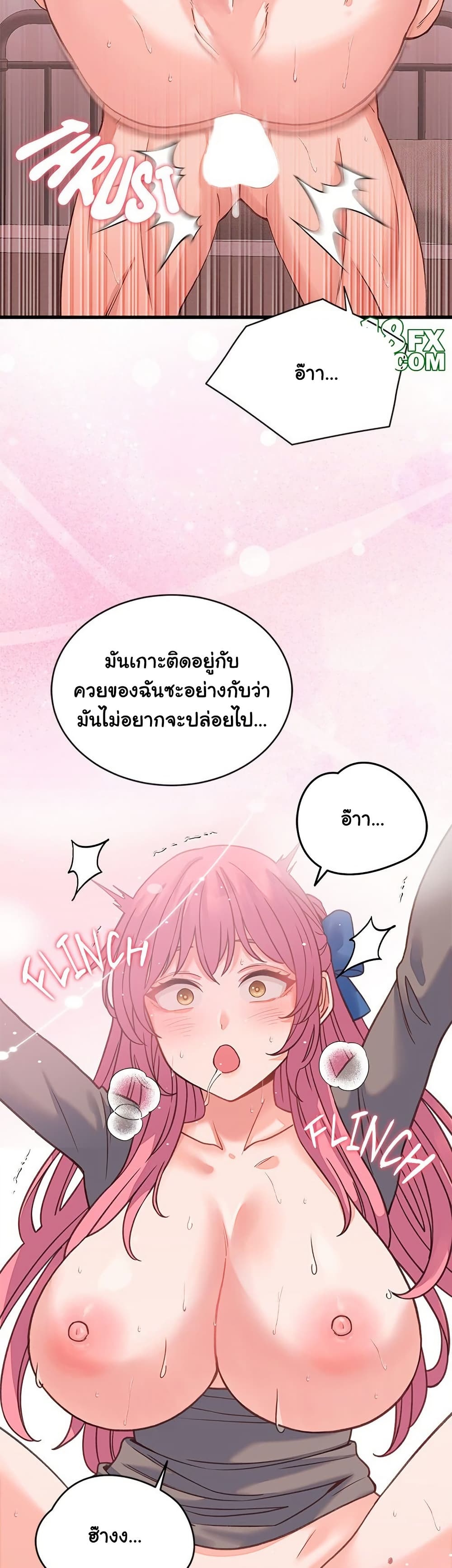 From Pauper to Prince - ตอนที่ 18