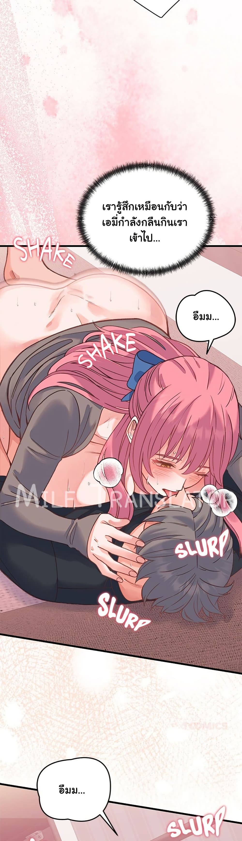 From Pauper to Prince - ตอนที่ 18