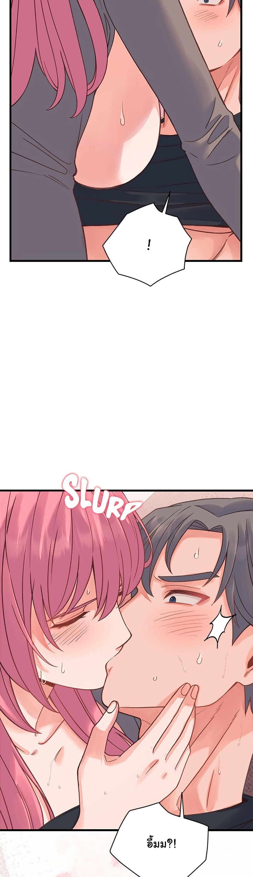 From Pauper to Prince - ตอนที่ 18